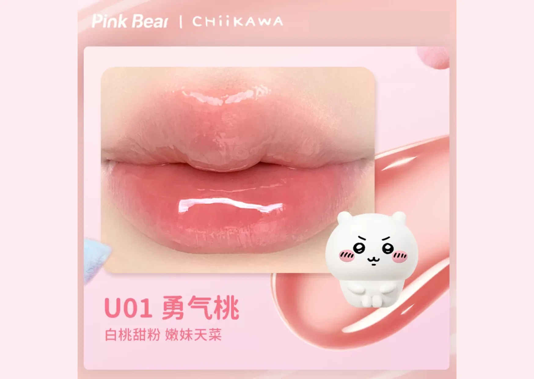 PinkBear x Chiikawa Lip Plumping Gloss — image 6