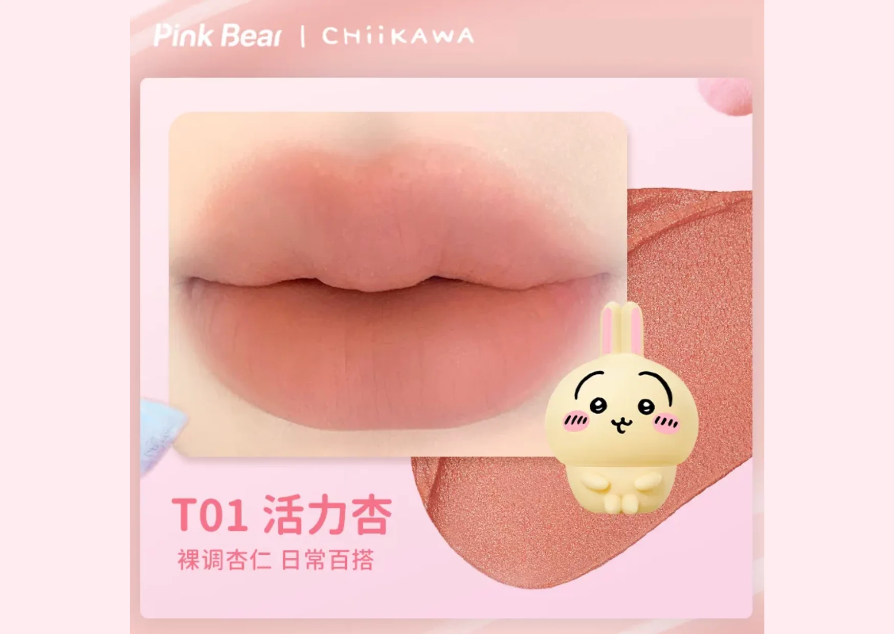 PinkBear x Chiikawa Soft Matte Long-Lasting Lip Mud — image 6