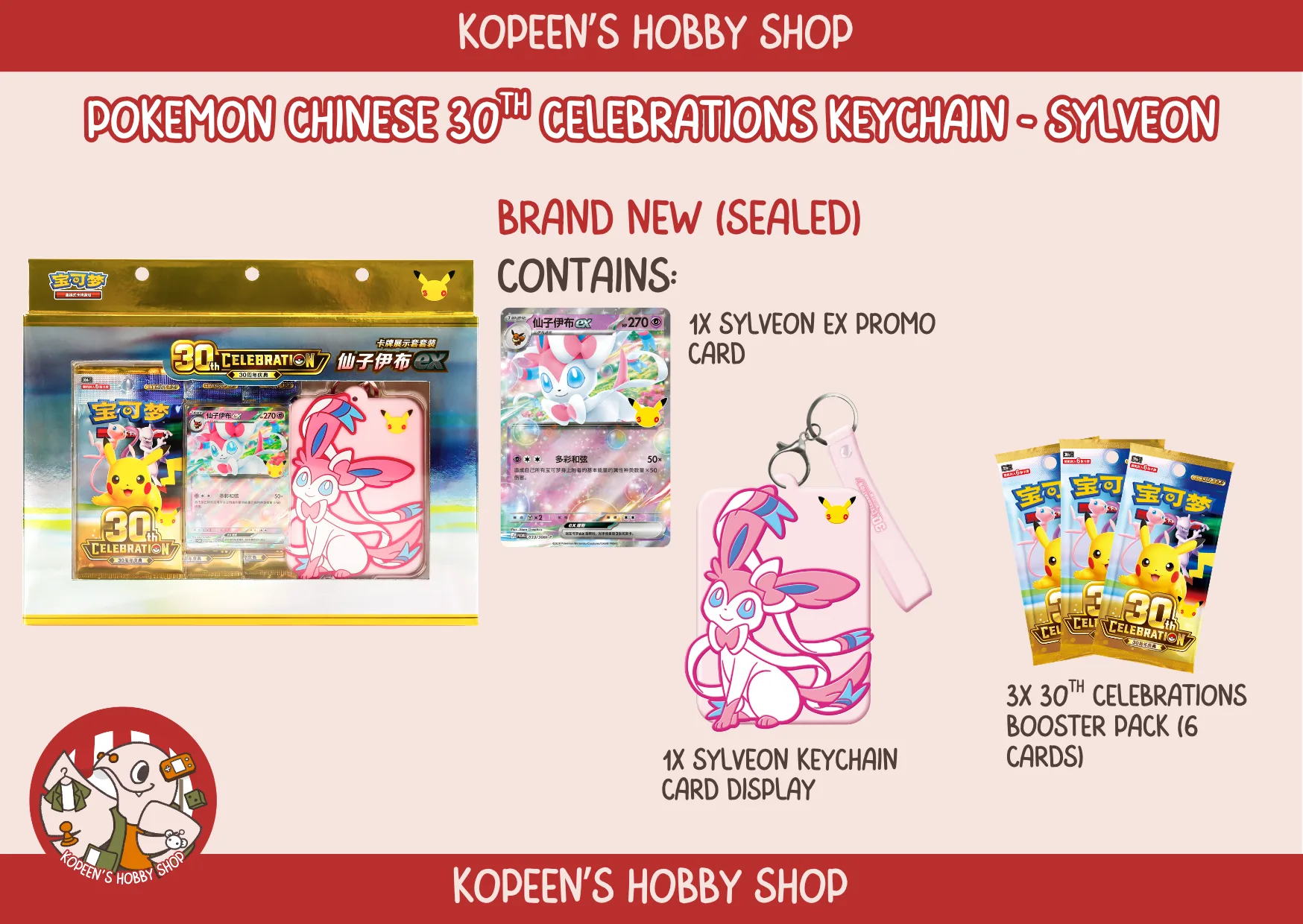 Pokemon Chinese 30th Celebrations Keychain — image 2