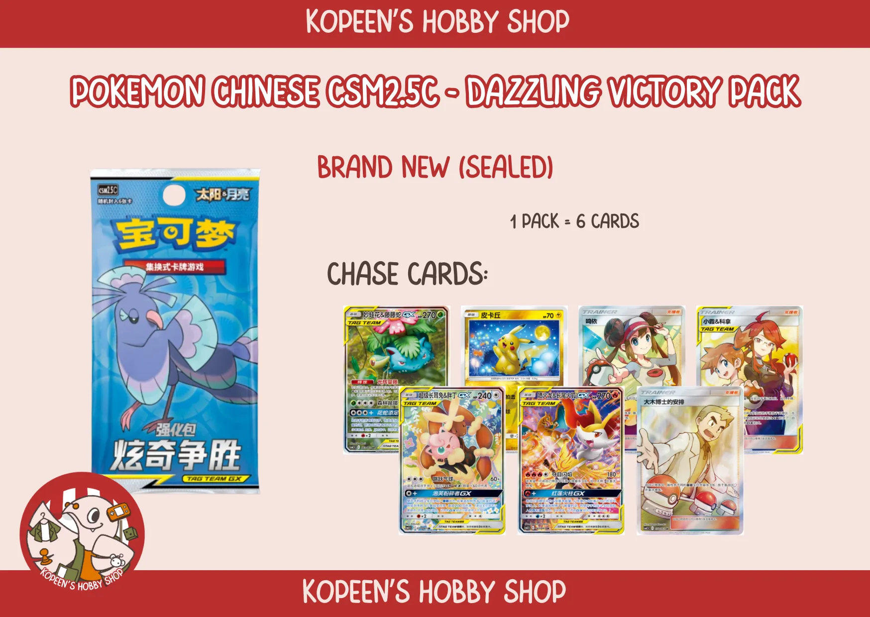 Pokemon Chinese Dazzling Victory [CSM2.5C] — image 3