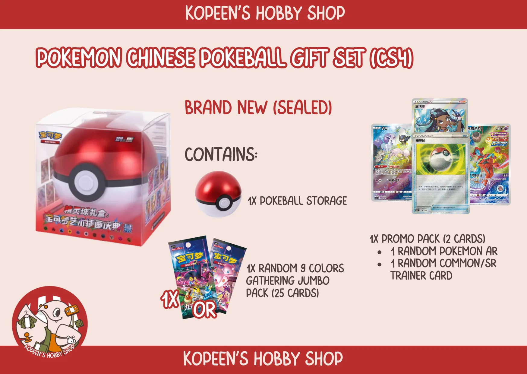 Pokemon Chinese Pokeball / Ultraball Gift Box (CS4) — image 2