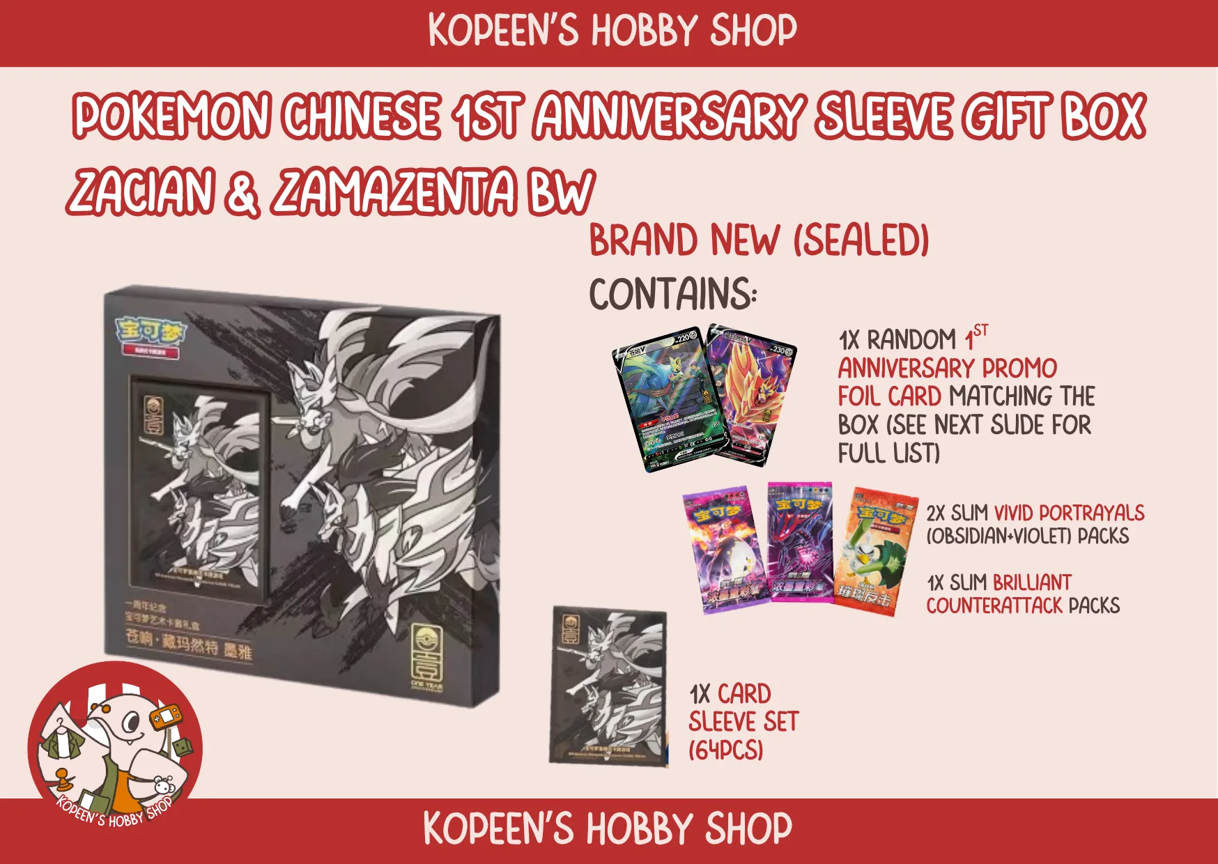Pokemon Chinese 1st Anniversary Sleeve Gift Box — image 2